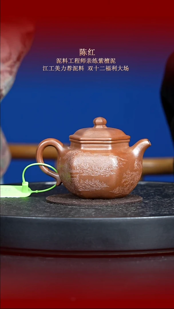 东坡紫砂甄选紫砂壶—陈红
