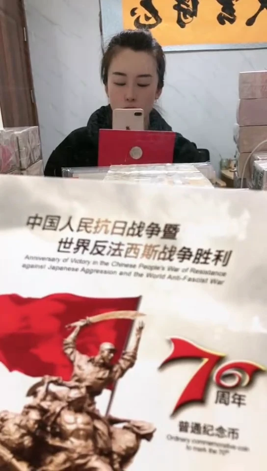 【闪购商品】其他普通金属 指定链接抗币册.1OF-0001