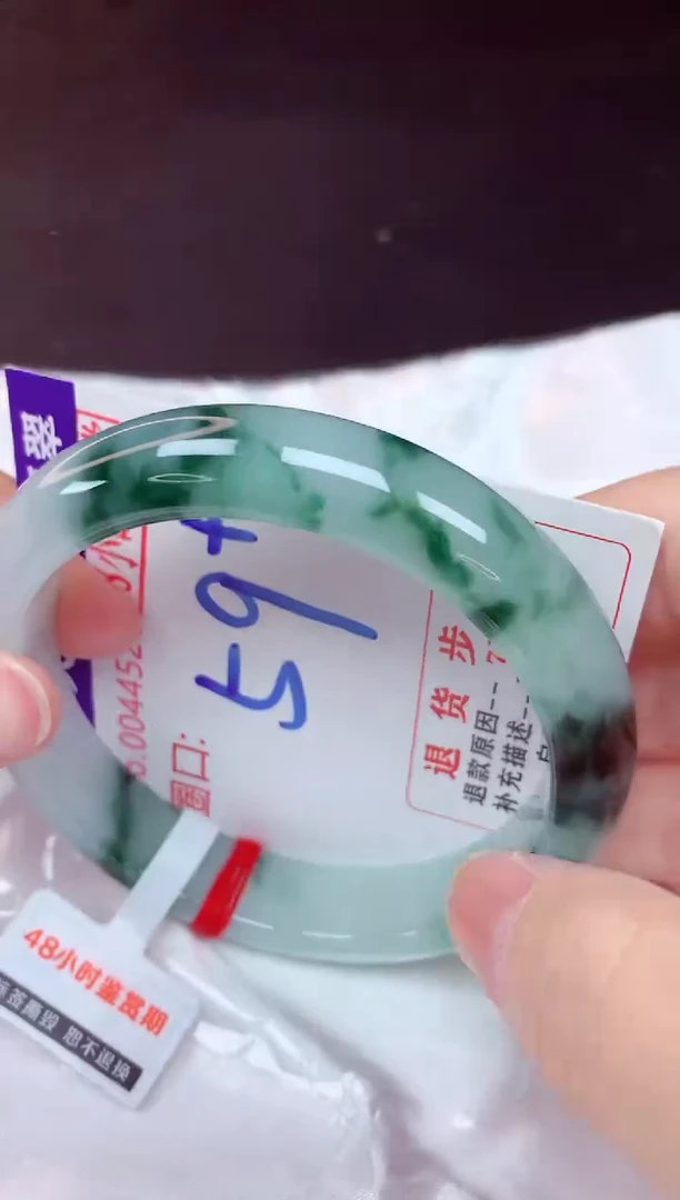 未镶嵌手镯翡翠59（48小时鉴赏期 ）