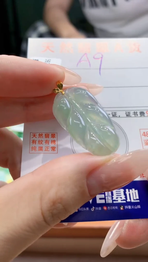 翡翠18K金镶嵌颈饰天然A货翡翠挂件