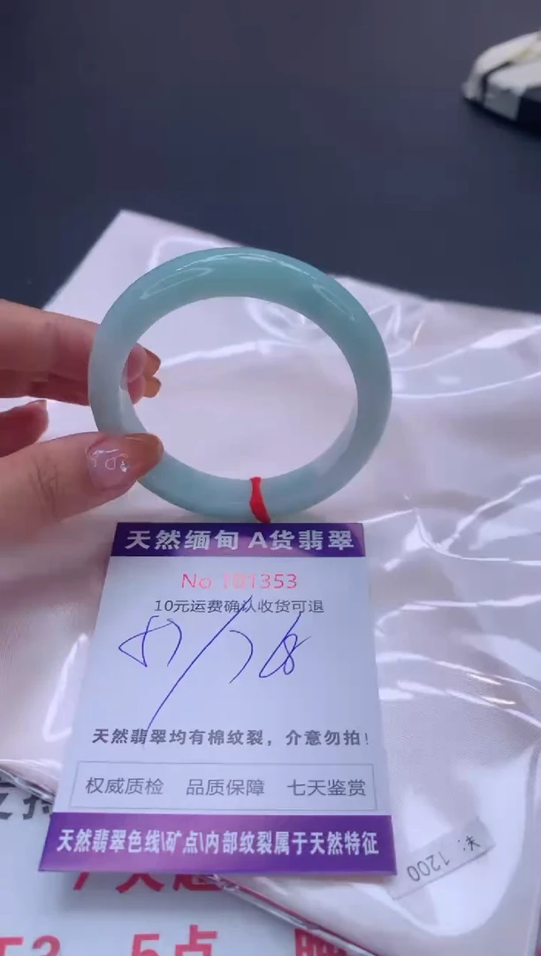 未镶嵌手镯翡翠有纹，完美者勿拍
