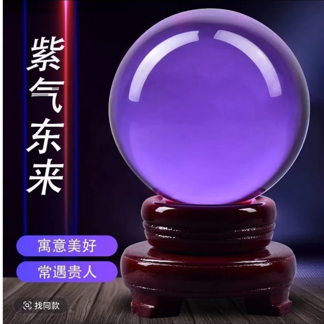 紫气东来水晶球高档桌面摆件客厅玄关办公室书房卧室家居装饰品