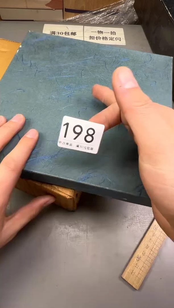 瓷片向*198 号满30米包邮，碰瓷社感谢您的支持~