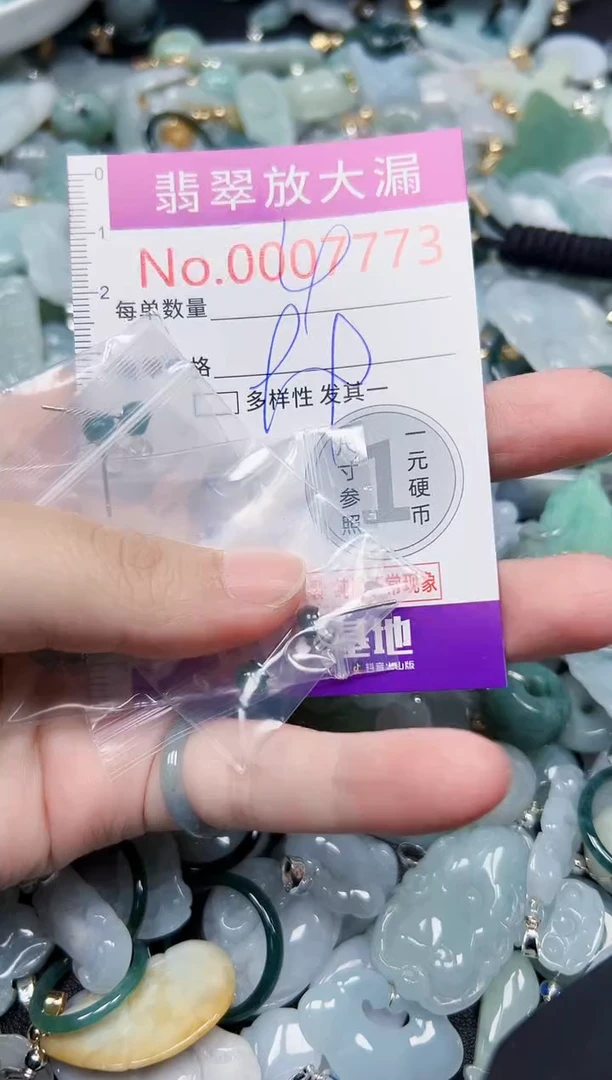 颈饰未镶嵌翡翠7773