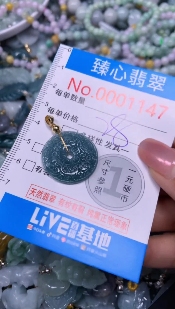 【闪购商品】翡翠颈饰未镶嵌含绳0001147