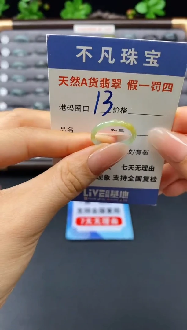 未镶嵌戒指翡翠天然A货翡翠034