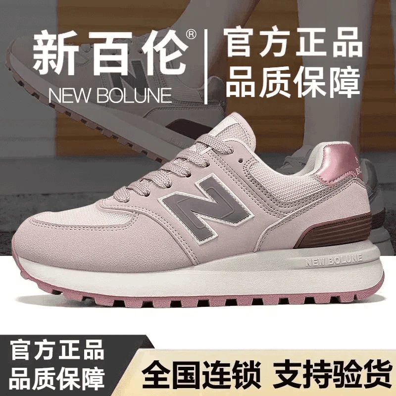 新百伦NEW BOLUNE官方正品情侣鞋2025春季新款阿甘鞋运动老爹鞋