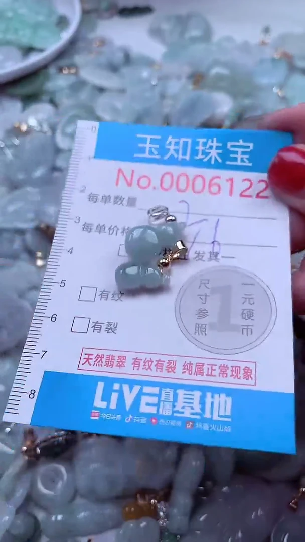吊坠(不含链)未镶嵌翡翠6122