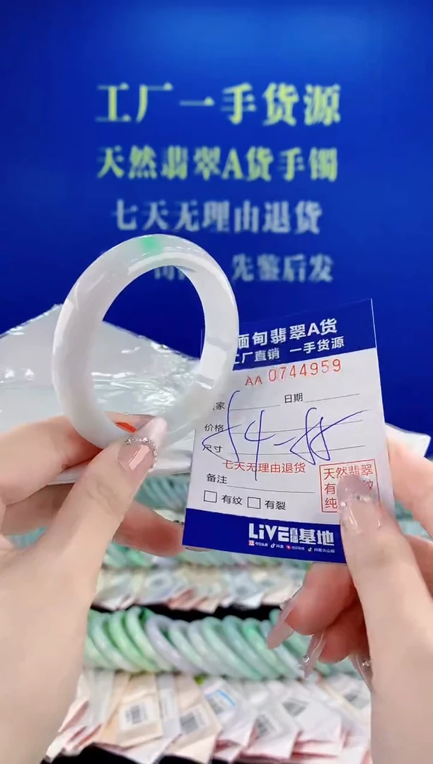 未镶嵌手镯翡翠59