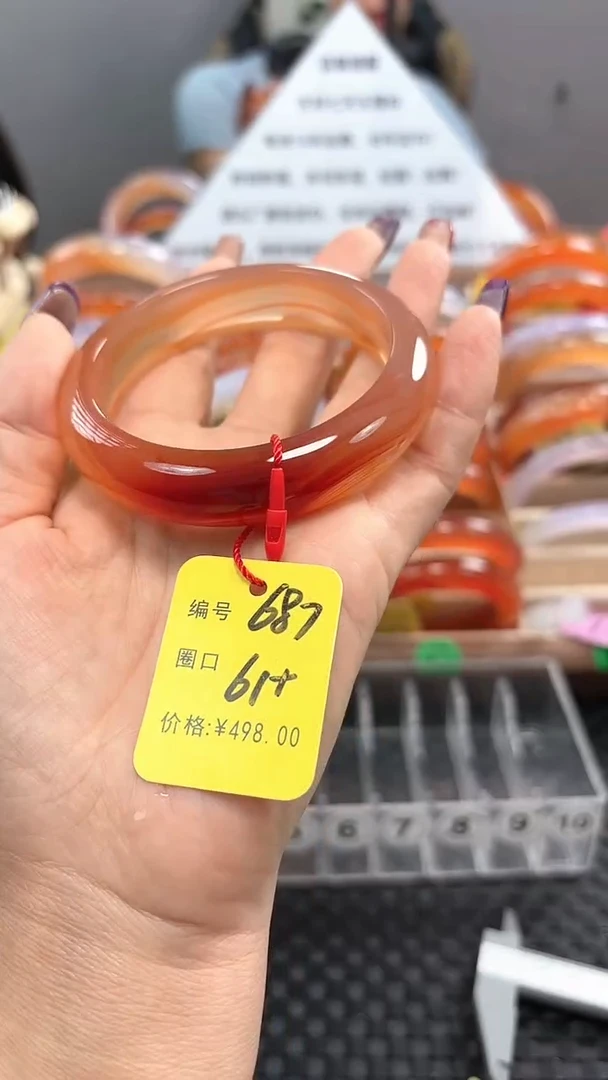 手镯玛瑙/玉髓未镶嵌蓝****)687