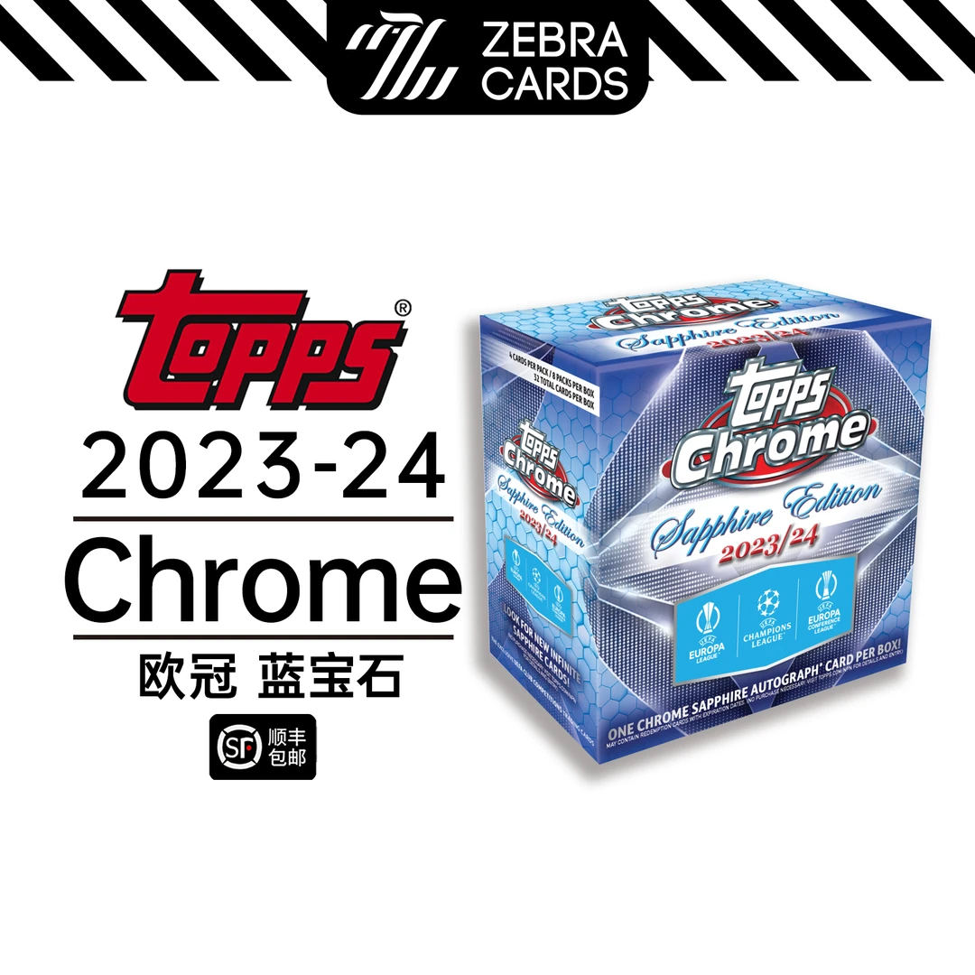 【拆盒】2023-24 Topps Chrome欧冠蓝宝石球星卡盲盒