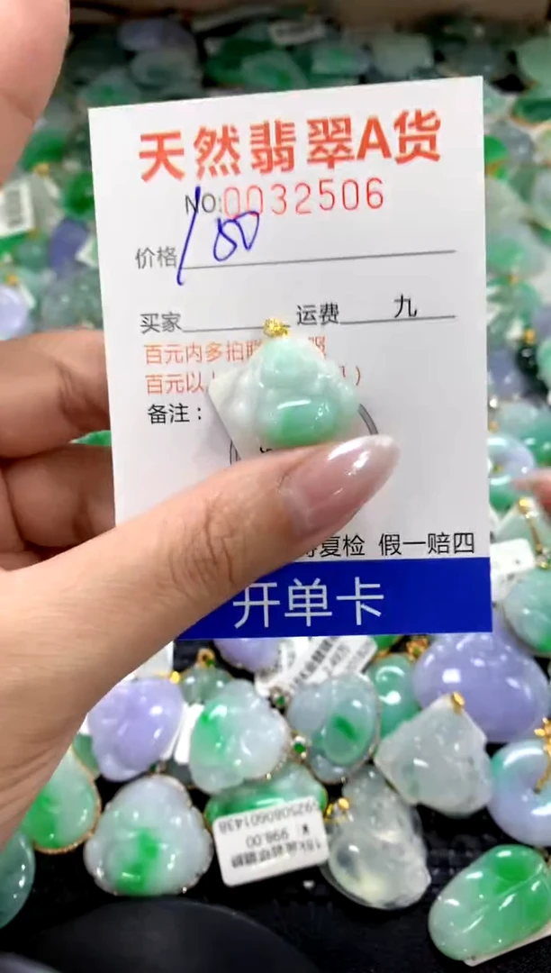 颈饰18K金镶嵌翡翠1111111111111111