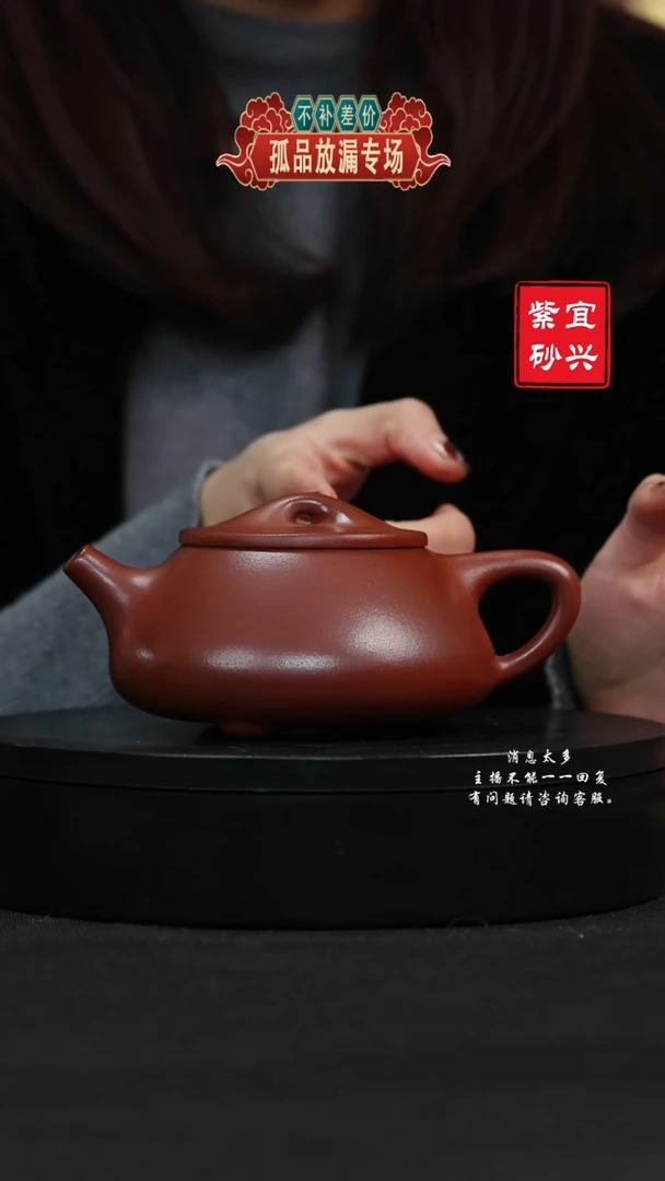 【闪购商品】紫砂茶壶93 景舟石瓢手工紫砂壶