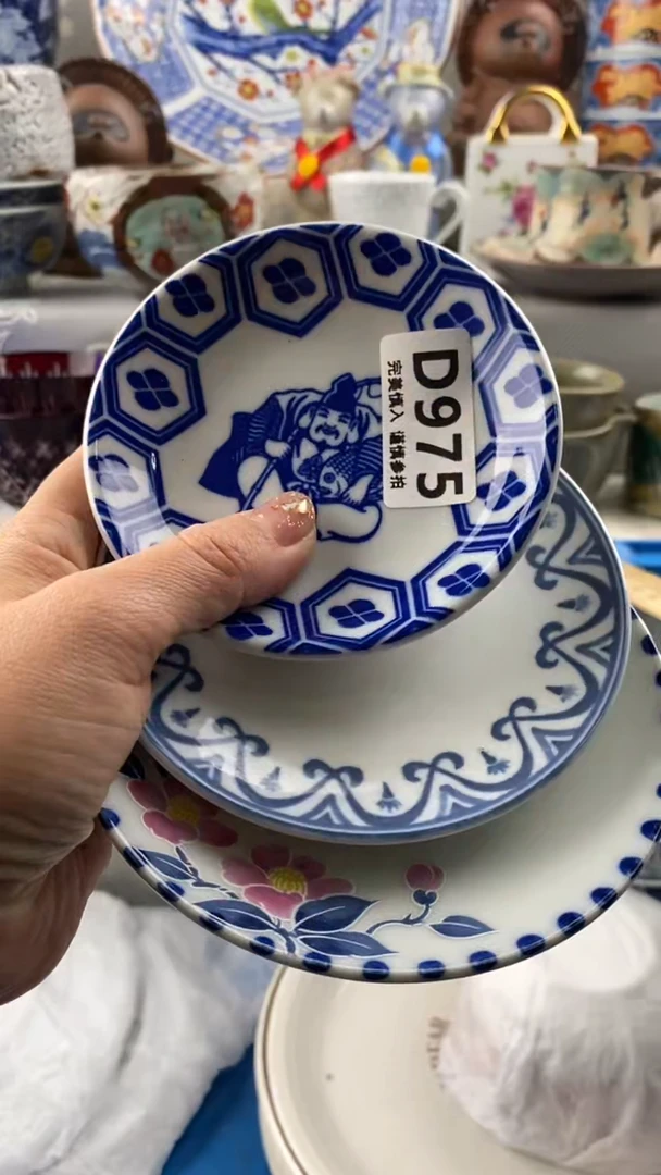 【闪购商品】975
