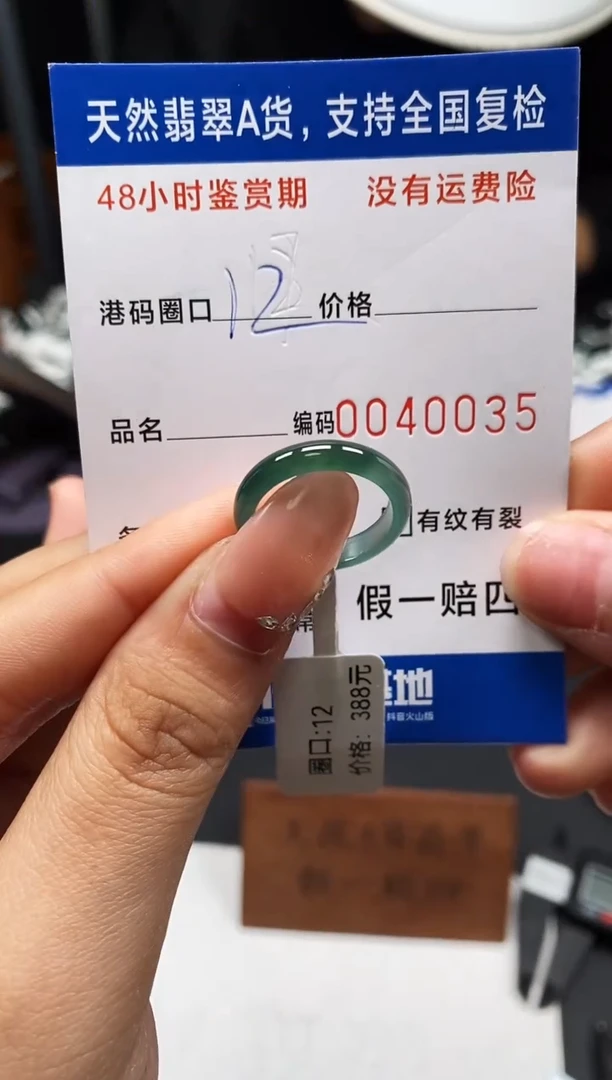 未镶嵌戒指翡翠天然A货翡翠0035