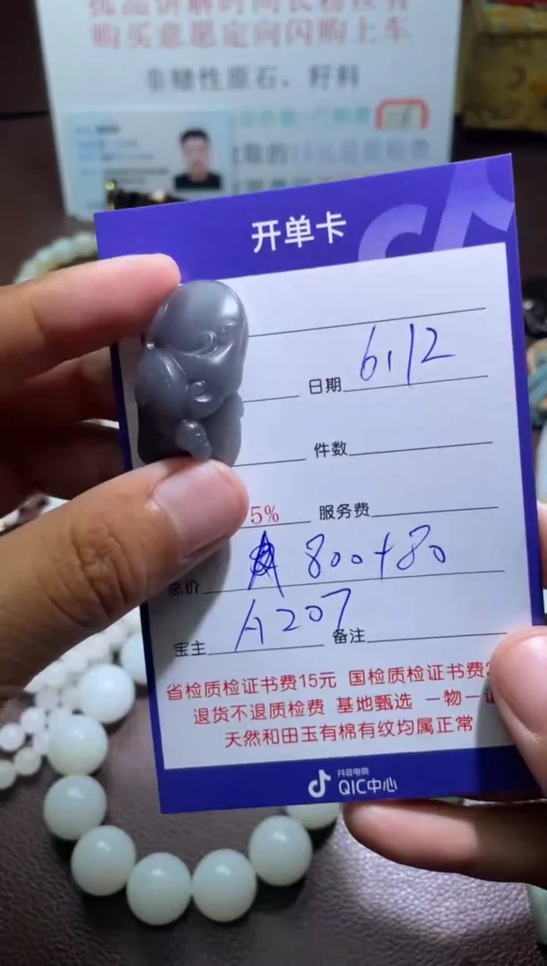 和田玉未镶嵌挂件无**眠A207