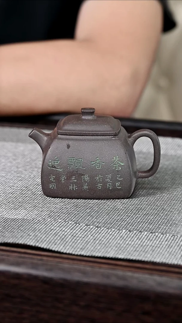 茶壶紫砂盆**使坦然 130cc