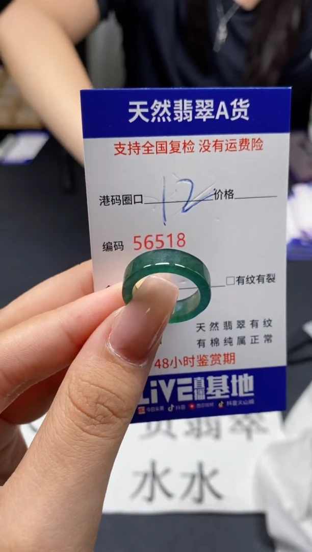 未镶嵌戒指翡翠天然A货翡翠6518