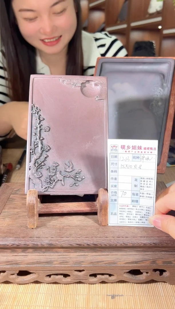 砚乡姐妹端砚甄选链接