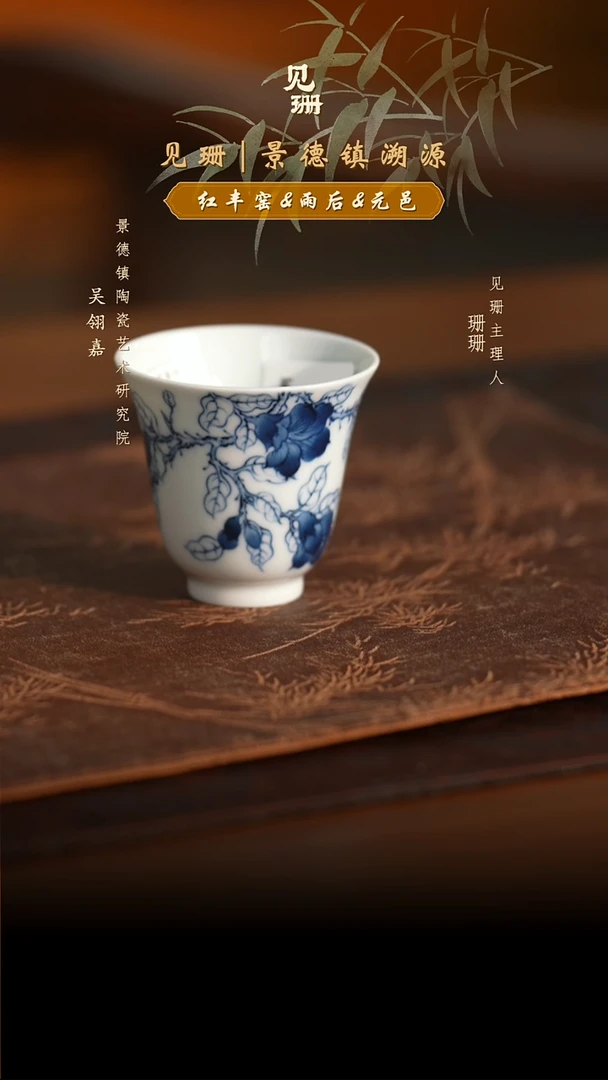 【见珊】专属元邑专属雨后 湛蓝系列 十二花神 五月石榴花 杯