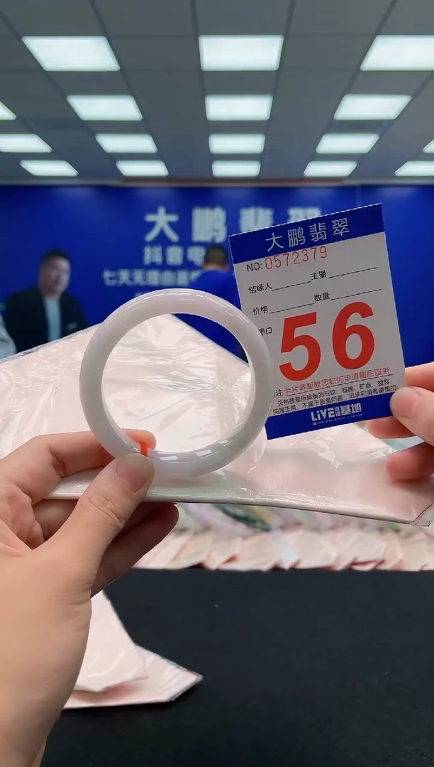 翡翠手镯未镶嵌AAAAAAAAA