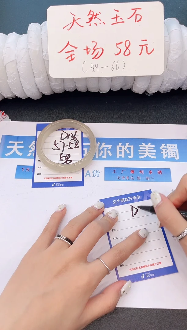 未镶嵌手镯石英质玉D136微色差-圈口
