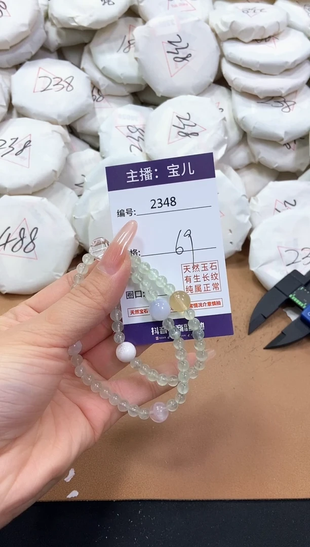 【闪购商品】水晶手链未镶嵌2348手串