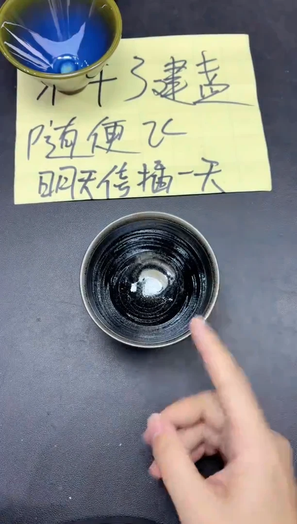 茶盏306
