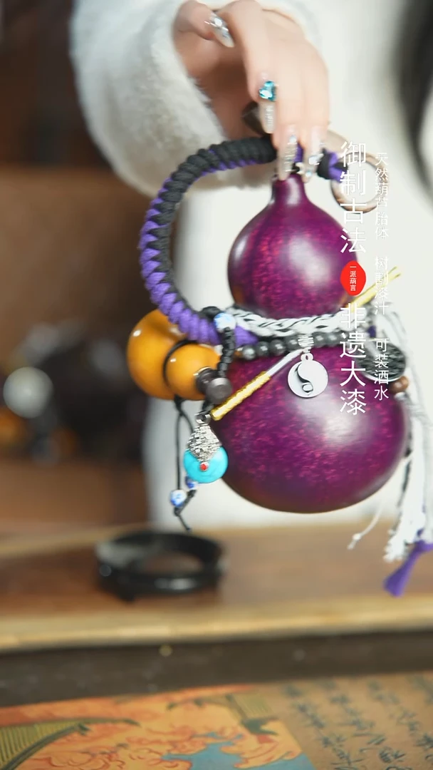 【闪购商品】147号新年福利非遗漆器酒葫芦