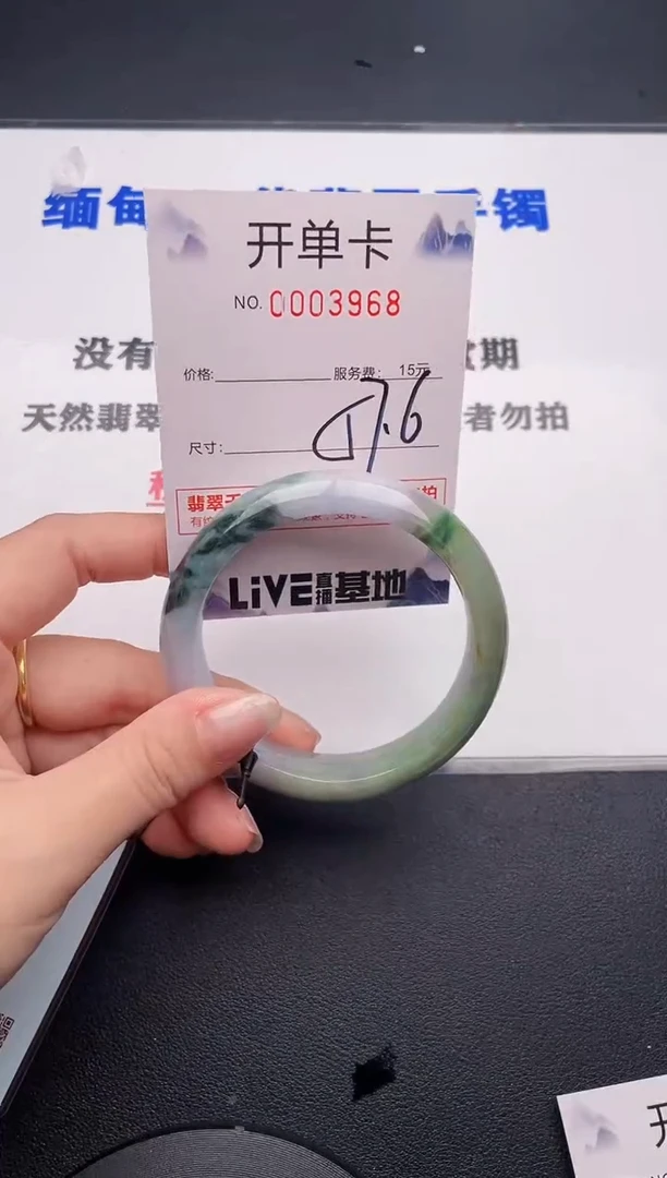 未镶嵌手镯翡翠68