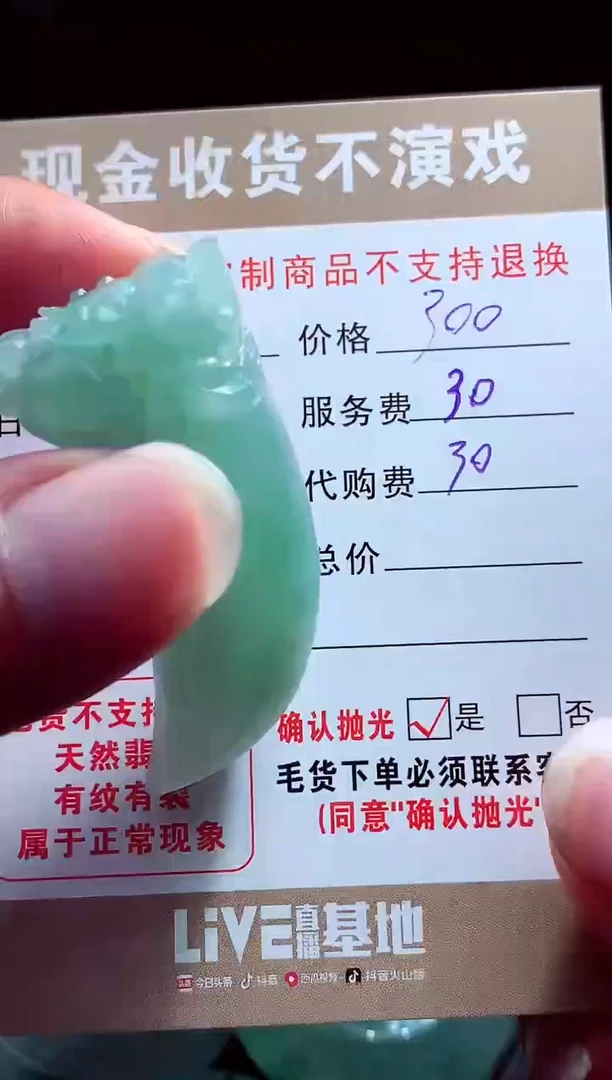 未镶嵌定制翡翠八**按翡翠毛货定制560889