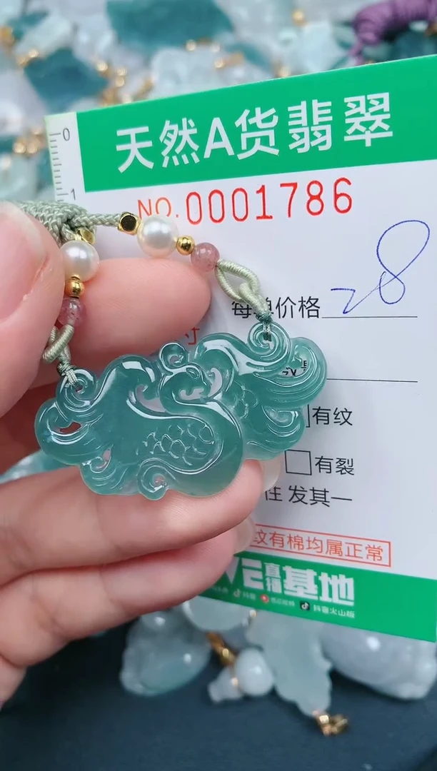 颈饰未镶嵌翡翠.0001786