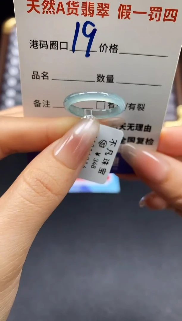 未镶嵌戒指翡翠天然A货翡翠16914