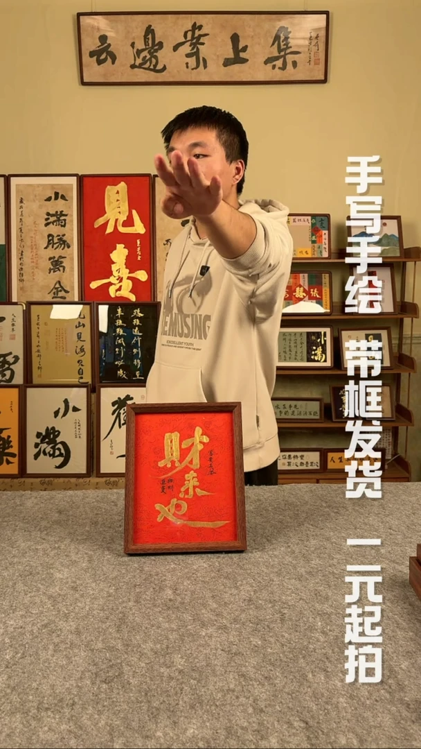 书法虎**威手写书法 文创摆台