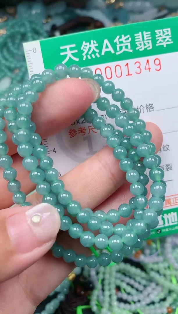 颈饰未镶嵌翡翠.0001349