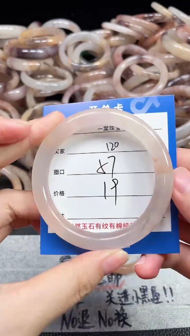 未镶嵌石英质玉手镯120