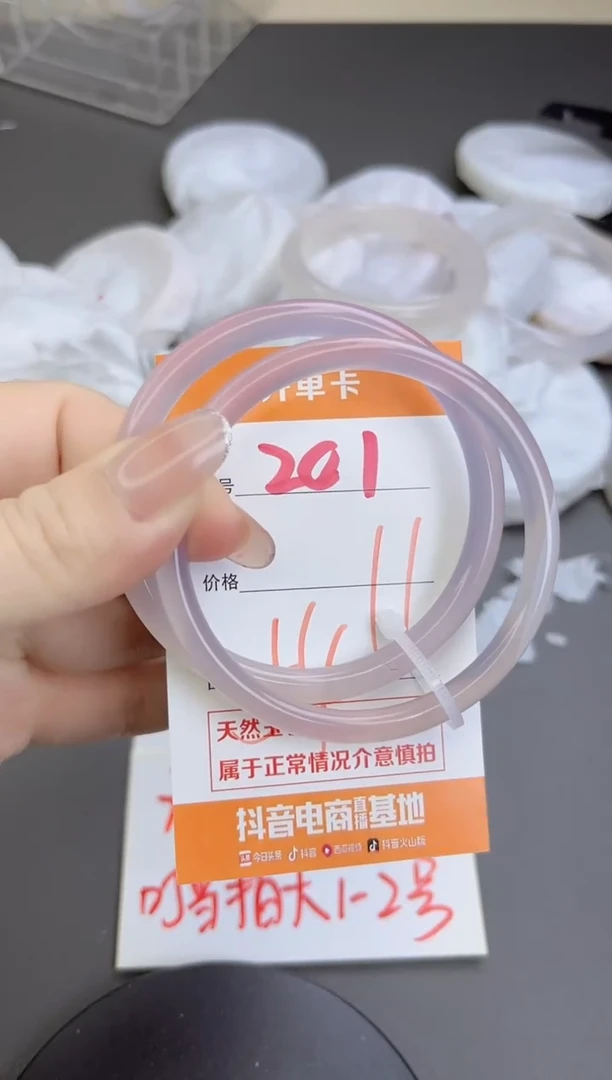 手镯玛瑙/玉髓未镶嵌201