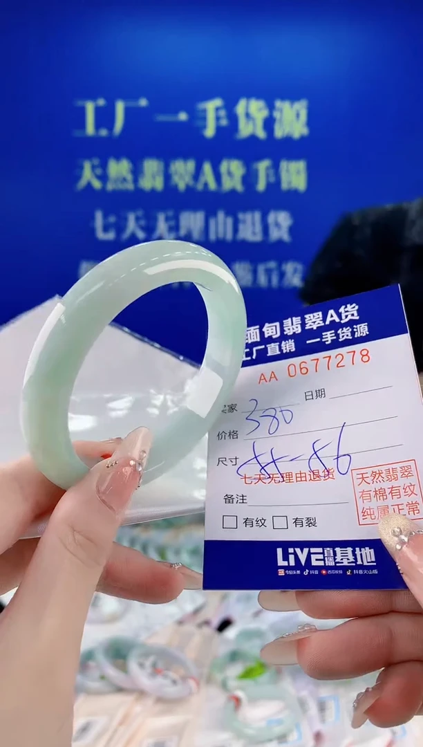 未镶嵌手镯翡翠78