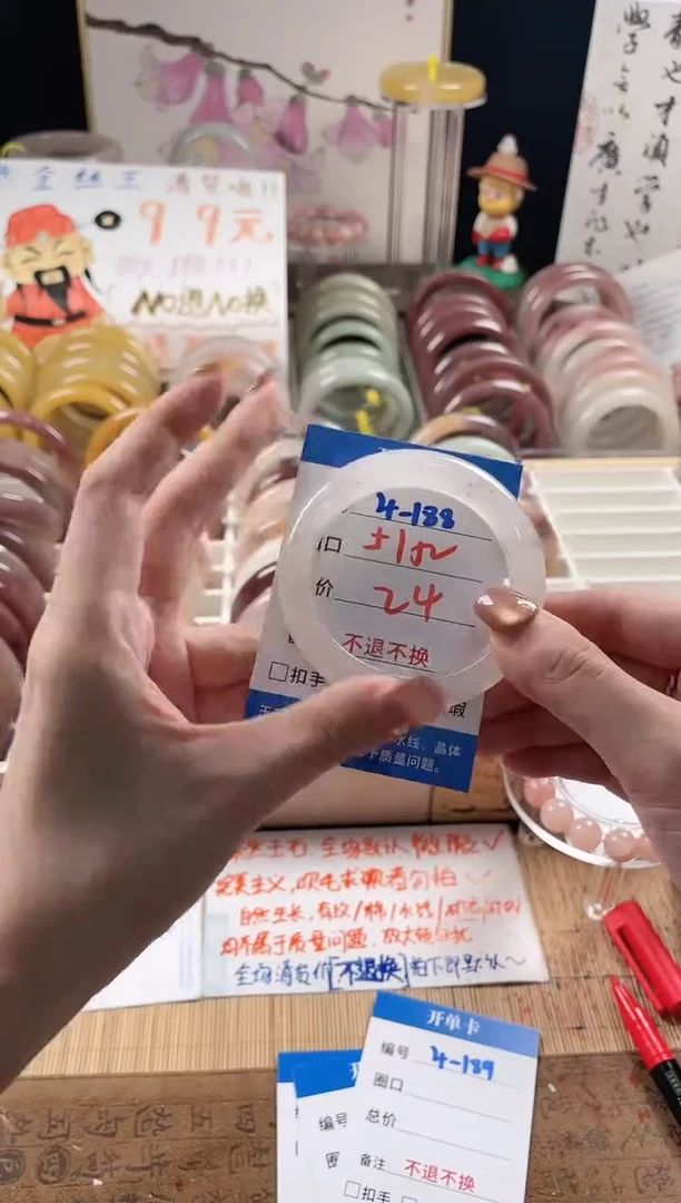 未镶嵌手镯石英质玉（金丝玉）4-188