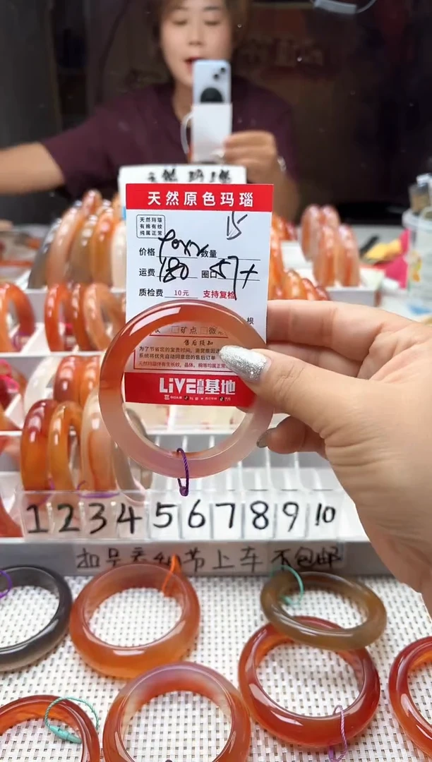 手镯玛瑙/玉髓未镶嵌妙***经15