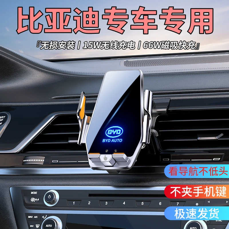 比亚迪宋MAX元PRO秦PLUS汉EV唐DMI专用汽车载手机支架配件无线充
