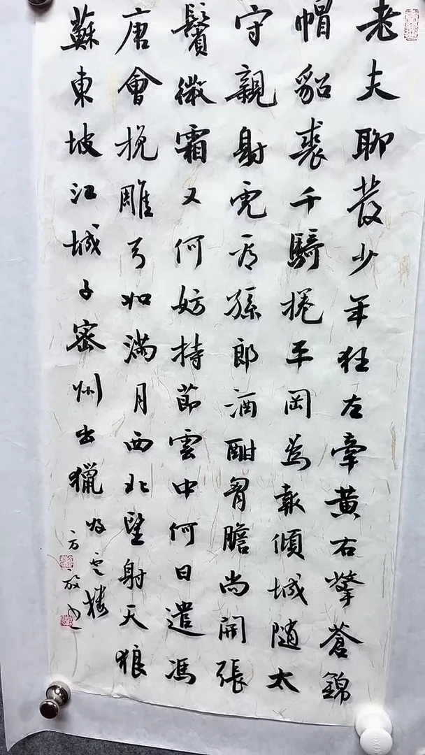 国画首都书画院精品字画