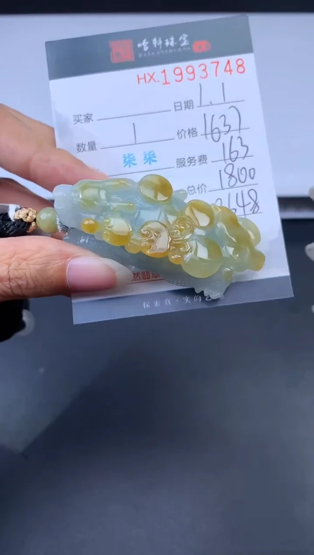 未镶嵌挂件翡翠哈轩 挂件1·