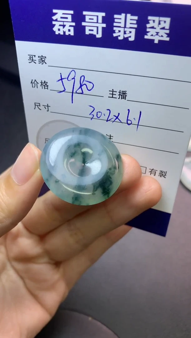 定制翡翠未镶嵌毛货