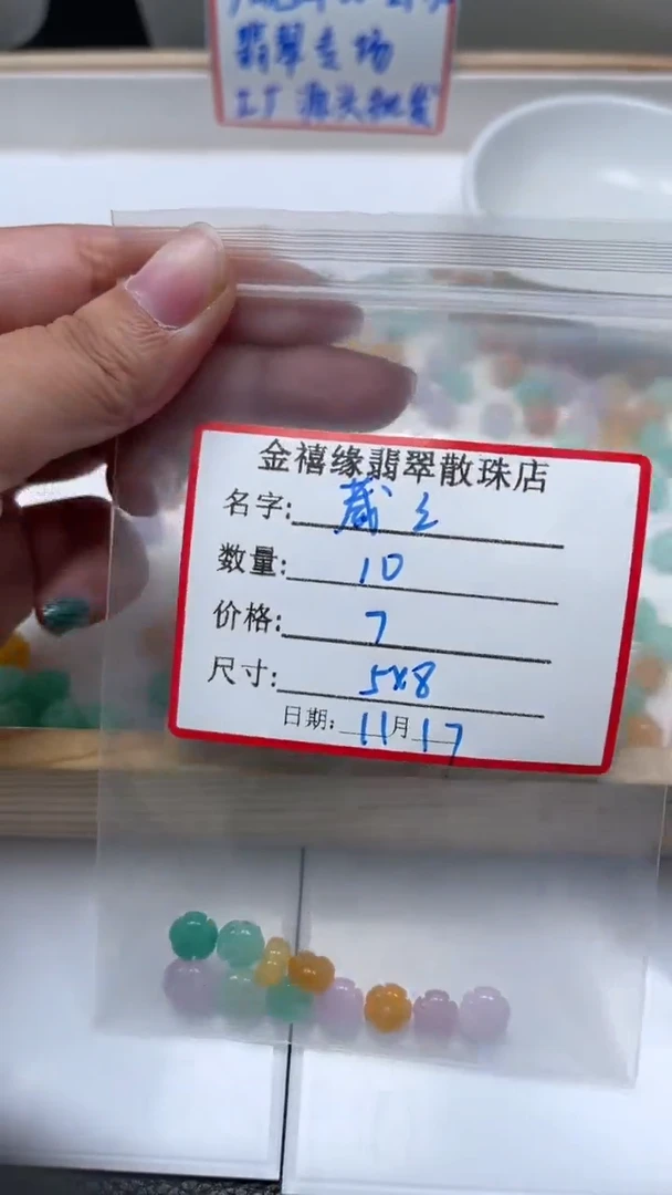 未镶嵌散珠石英质玉葳***1M372三 彩 色小花5*8mm