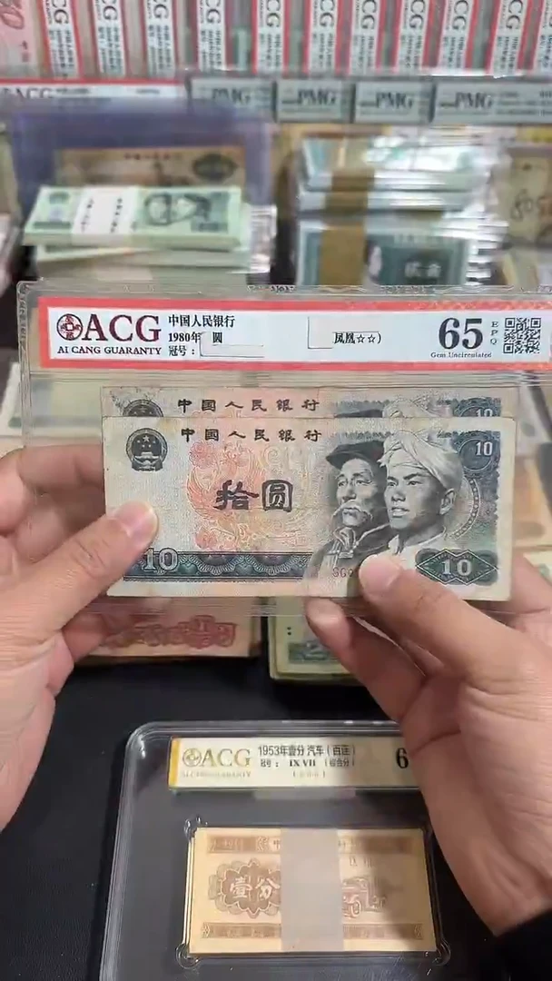 退市 原票八图链接 2张
