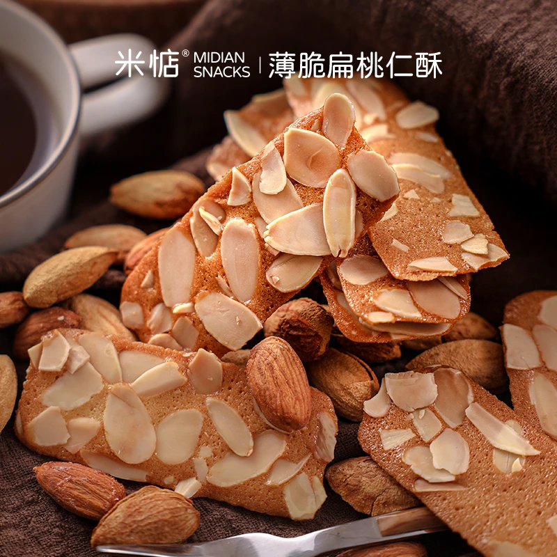 【米惦】薄脆扁桃仁酥 坚果薄脆饼干 满口蛋香瓦片饼干办公休闲零食