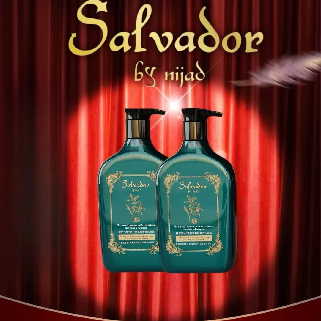 塞尔维多（第二代）洗发水