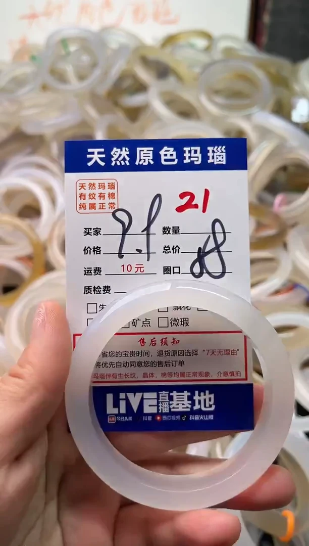 手镯玛瑙/玉髓未镶嵌21