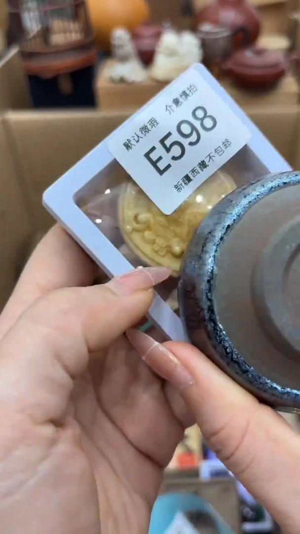 茶盏幸*?新疆西藏不包邮598